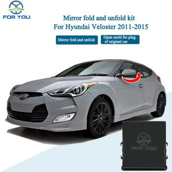 FORYOU Auto Carro do Lado de Trás do Espelho Dobrável Dobrar e Desdobrar Módulo Para Hyundai Veloster 2011-2015