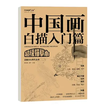 Introdução À Pintura Chinesa De Desenho De Linha Libros Livros Livres Kitaplar Arte